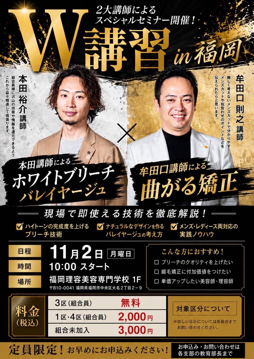 お知らせ